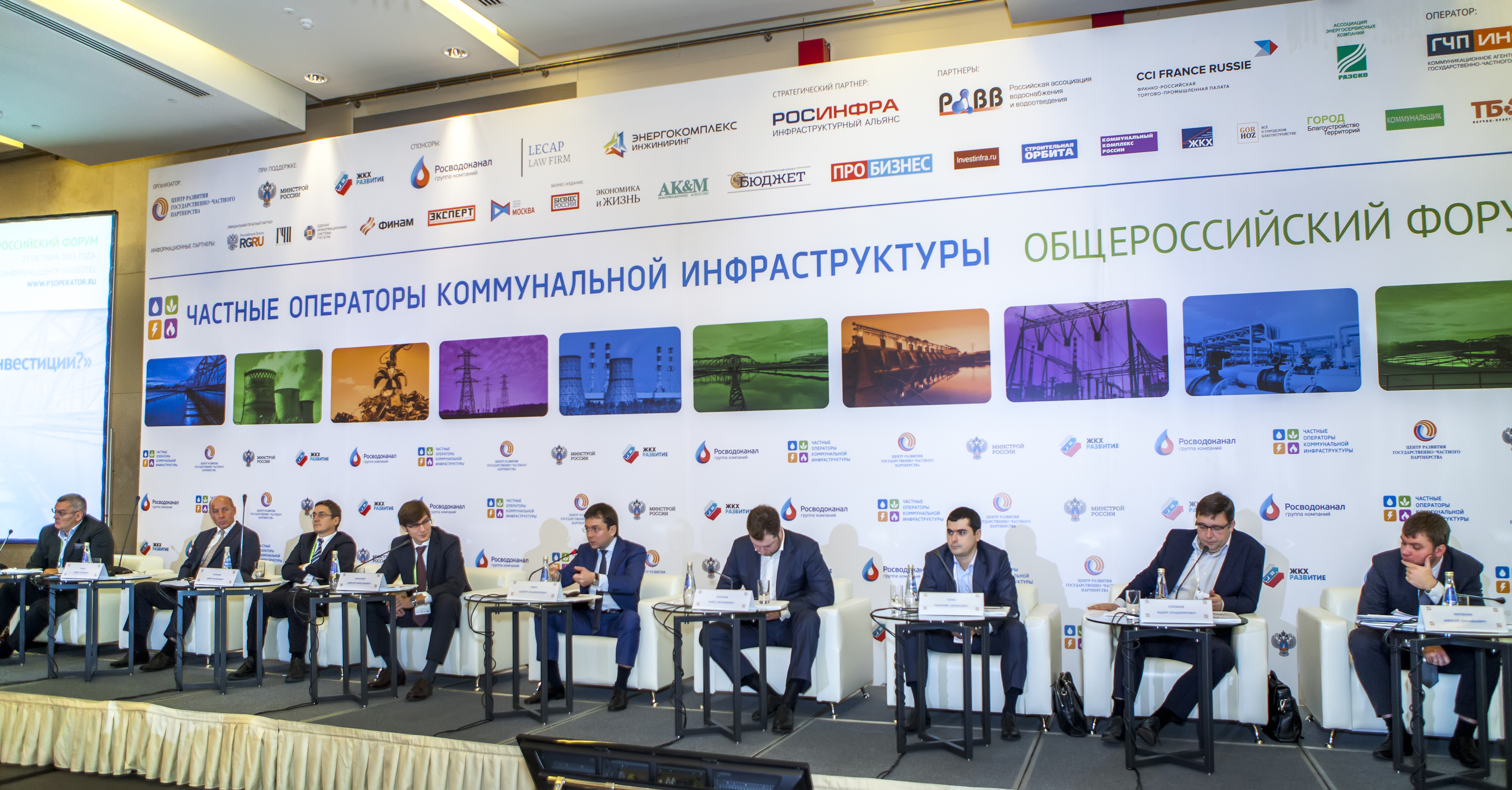 Российские коммунальные системы. Российские коммунальные системы Москва.