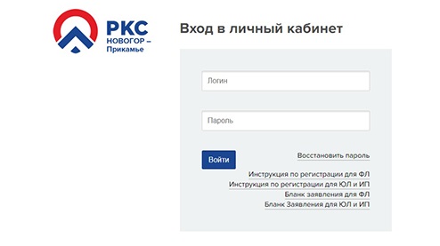 Показания счетчиков воды пермь новогор прикамье передать