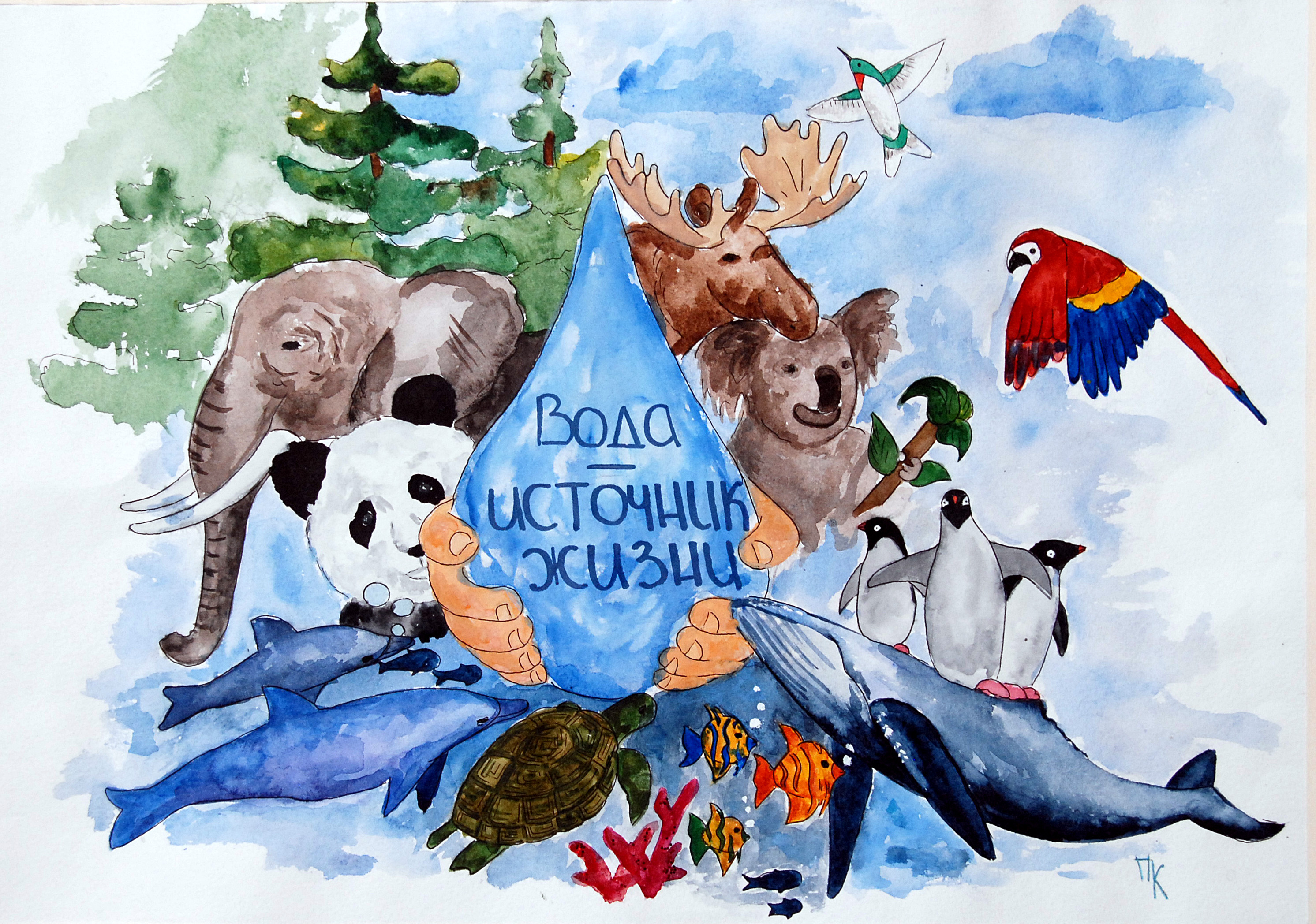 Рисунок ко дню воды. Экологический плакат. Плакат на экологическую тему. Экологический плакат рисунки. Рисунок на тему экология.